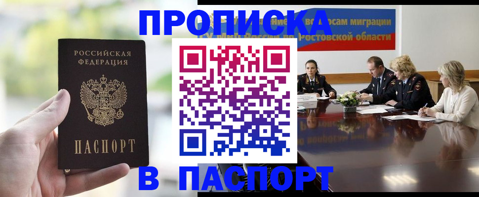 прописка от собственника в Навашино